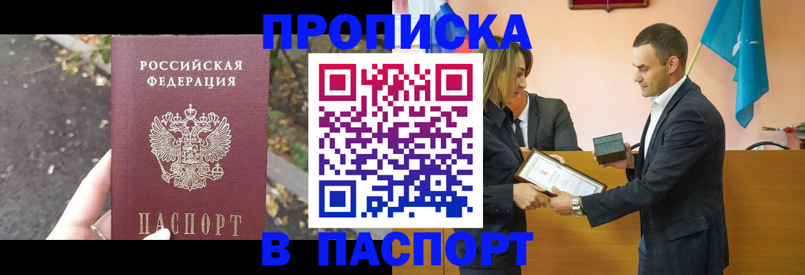временная регистрация госуслуги в Абазе