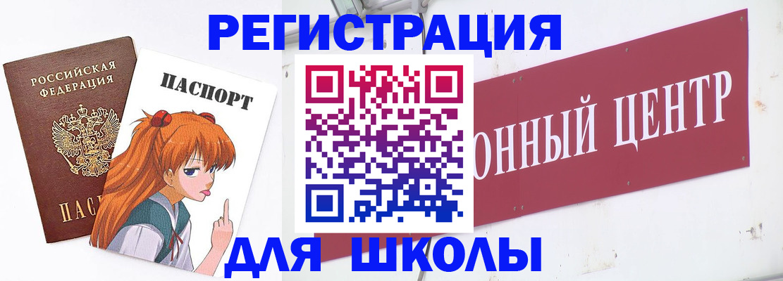 регистрация для дет. сада в Абазе