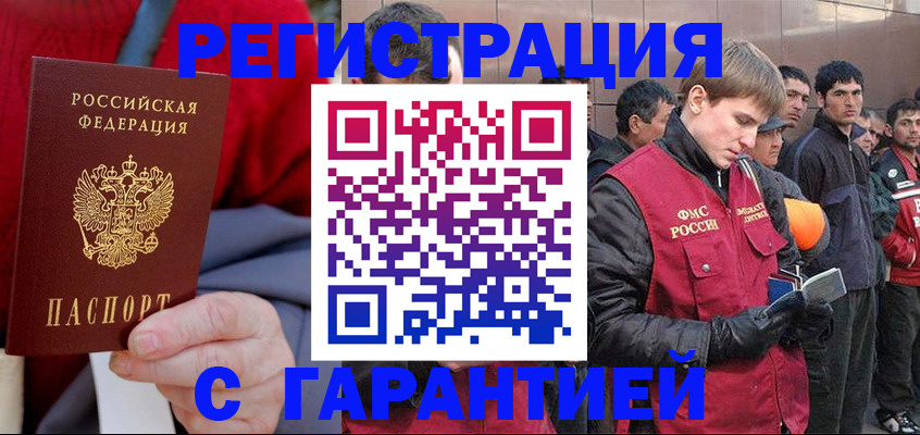 временная регистрация госуслуги в Абазе