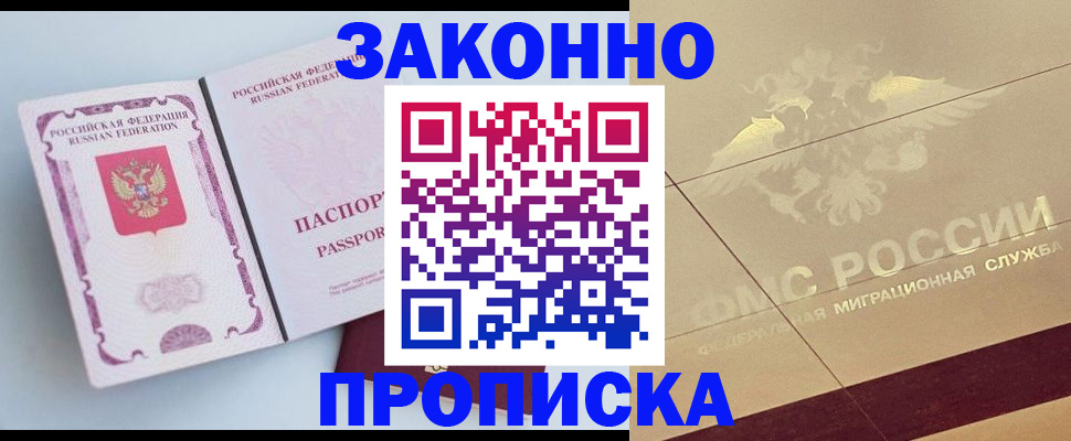 регистрация в Абазе