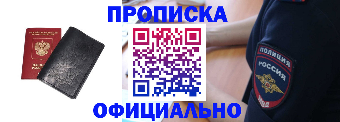 временная регистрация поиск в Абазе
