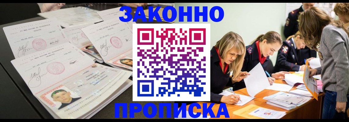прописка поиск в Абазе